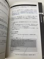 徹底攻略XMLマスター ベーシック問題集 V2試験対応 インプレス 福内 かおり