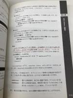 徹底攻略XMLマスター ベーシック問題集 V2試験対応 インプレス 福内 かおり