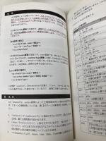 徹底攻略XMLマスター ベーシック問題集 V2試験対応 インプレス 福内 かおり
