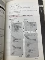 徹底攻略XMLマスター ベーシック問題集 V2試験対応 インプレス 福内 かおり