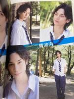 花ざかりの君たちへ メイキングブック ワニブックス