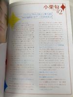 花ざかりの君たちへ メイキングブック ワニブックス