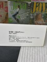 JavaWorldメモリアルDVD アイ・ディ・ジー・ジャパン