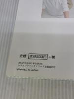 かわいい布ぞうり (レディブティックシリーズno.4179) ブティック社 はんだえりこ