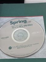 SpringによるWebアプリケーションスーパーサンプル 第2版 SBクリエイティブ 株式会社クロノス