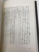 大厄病神 KADOKAWA 西村 寿行