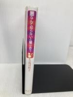 悪なんて知らないと猫は言う: 悪とヒトの優雅な哲学 講談社 左近司 祥子