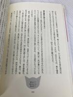 悪なんて知らないと猫は言う: 悪とヒトの優雅な哲学 講談社 左近司 祥子