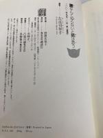悪なんて知らないと猫は言う: 悪とヒトの優雅な哲学 講談社 左近司 祥子