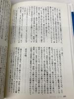 三国時代の戦乱　中国史叢書 KADOKAWA(新人物往来社) 狩野 直禎