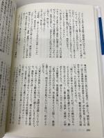 三国時代の戦乱　中国史叢書 KADOKAWA(新人物往来社) 狩野 直禎