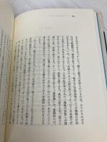 フランス詩の散歩道 新装版 白水社 安藤 元雄