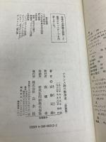 フランス詩の散歩道 新装版 白水社 安藤 元雄