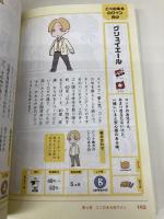 図解 ワイン一年生 2時間目 チーズの授業 (サンクチュアリ出版) サンクチュアリ出版 小久保尊