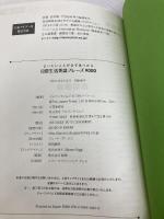 日常生活英語フレーズ9000 ジャパンタイムズ 日本アイアール