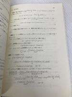 微分積分学 1 数学レクチャーノート入門編 1 培風館 足立 俊明