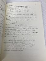 微分積分学 1 数学レクチャーノート入門編 1 培風館 足立 俊明