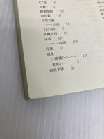 微分積分学 1 数学レクチャーノート入門編 1 培風館 足立 俊明