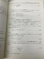 遺伝的アルゴリズム:その理論と先端的手法 森北出版 棟朝 雅晴
