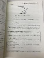 遺伝的アルゴリズム:その理論と先端的手法 森北出版 棟朝 雅晴