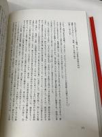 日本人の性生活 青土社 フリートリッヒ・S. クラウス