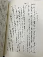 大名権力と走り者の研究 (歴史科学叢書) 校倉書房 宮崎 克則