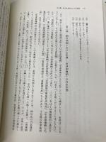大名権力と走り者の研究 (歴史科学叢書) 校倉書房 宮崎 克則