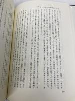 律令天皇制祭祀の研究 塙書房 榎村 寛之