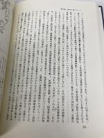 律令天皇制祭祀の研究 塙書房 榎村 寛之