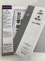 都市地図 埼玉県 上尾・桶川市 伊奈町 (地図 | マップル) 昭文社 昭文社 地図 編集部