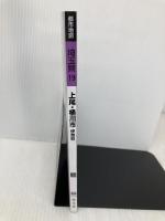 都市地図 埼玉県 上尾・桶川市 伊奈町 (地図 | マップル) 昭文社 昭文社 地図 編集部