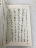 狼たちへの伝言 (小学館ライブラリー 811) 小学館 落合 信彦
