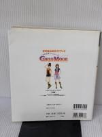 わがままファッションガールズモード (ワンダーライフスペシャル NINTENDO DS任天堂公式ガイドブック)