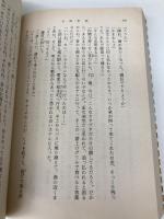 太郎物語: 大学編 (新潮文庫 そ 1-11) 新潮社 曽野 綾子