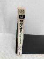 お宝くえすとスレイヤーズRPG (富士見ドラゴンブック 13-22) KADOKAWA(富士見書房) 中澤 光博