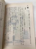 ファンタジーRPGクイズ 2 (富士見ドラゴンブック 7-15) KADOKAWA(富士見書房) 冒険企画局