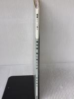 ＮＨＫきれいの魔法　保存版　美に効くツボ (生活実用シリーズ) NHK出版 柳本　真弓