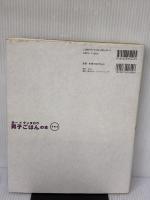 太一×ケンタロウ 男子ごはんの本 その4 M.Co.(角川グループパブリッシング) 国分 太一