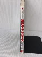 自分でできる気功エクササイズ: 「気」で身体と心をキレイに! 成美堂出版 鳥飼 美和子