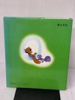 やってみる算数 (1981年) 草土文化 相原 昭