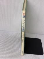 やってみる算数 (1981年) 草土文化 相原 昭