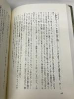 五人姉妹 早川書房 菅 浩江