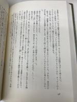 五人姉妹 早川書房 菅 浩江