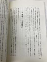 イトマン・住銀事件: ドキュメント 日本経済新聞出版 日本経済新聞社