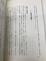 イトマン・住銀事件: ドキュメント 日本経済新聞出版 日本経済新聞社