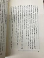 佐川急便を内部告発する 改訂版 あっぷる出版社 濱田 洋祐