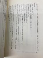 佐川急便を内部告発する 改訂版 あっぷる出版社 濱田 洋祐