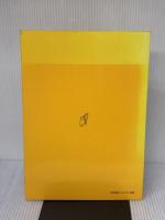 いちばんやさしい楽典入門 オンキョウパブリッシュ -