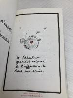 ひとりぼっちのパトシアン 幻冬舎 パトリス ジュリアン