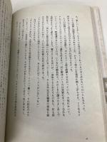 ロシアから来たエース: 300勝投手スタルヒンのもう一つの戦い PHP研究所 ナターシャ スタルヒン